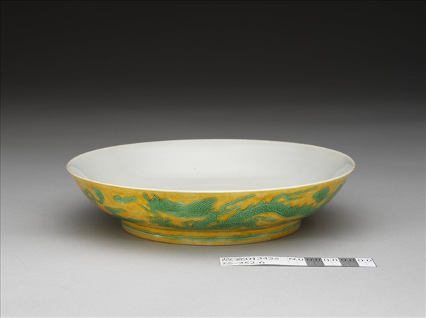 嬌黃綠彩雙龍戲珠紋盤