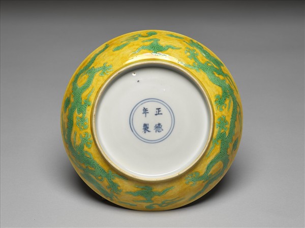 嬌黃綠彩雙龍戲珠紋盤