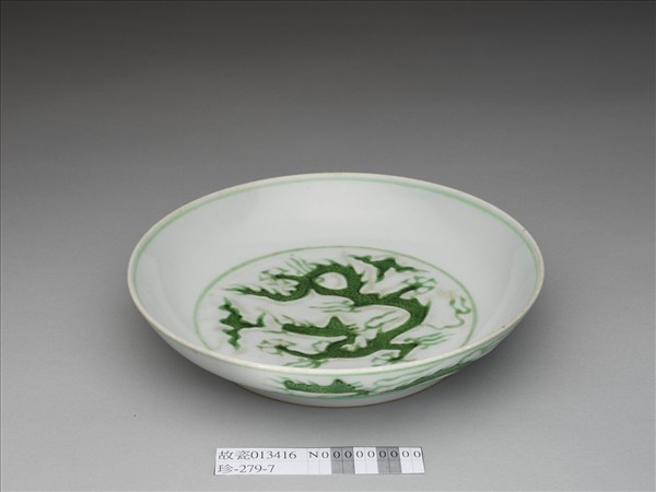 白瓷綠彩雲龍紋盤