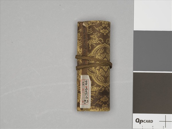 書史記評真蹟 卷