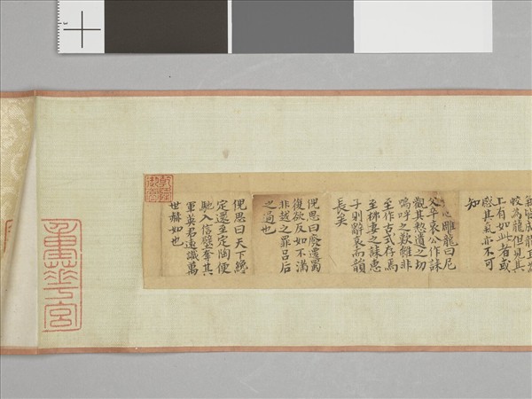 書史記評真蹟 卷