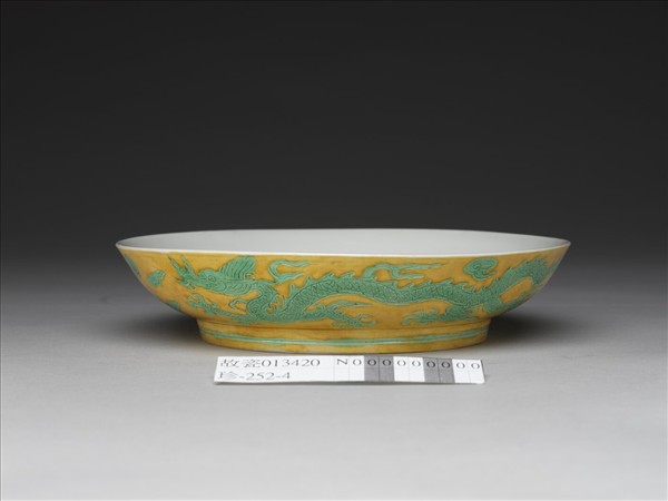 嬌黃綠彩雙龍戲珠紋盤