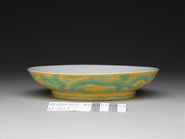 嬌黃綠彩雙龍戲珠紋盤