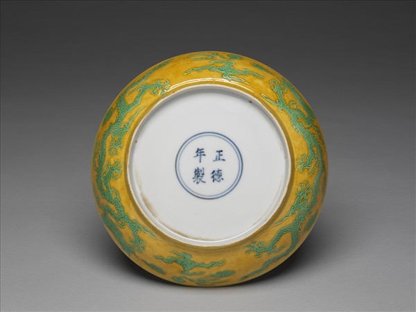 嬌黃綠彩雙龍戲珠紋盤