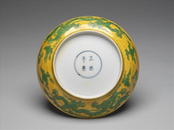 嬌黃綠彩雙龍戲珠紋盤