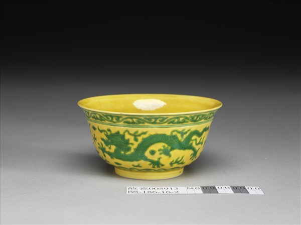黃地綠彩雙龍戲珠壽字紋碗