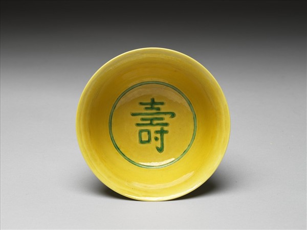 黃地綠彩雙龍戲珠壽字紋碗