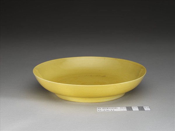 黃釉盤