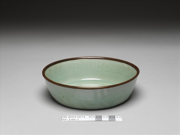 龍泉窯 青瓷劃花雙螭紋洗