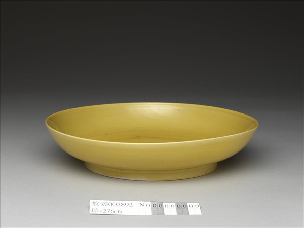 黃釉盤