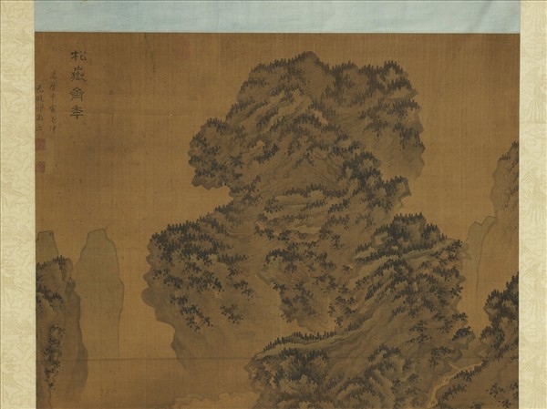 明邵徵畫松嶽齊年圖　軸