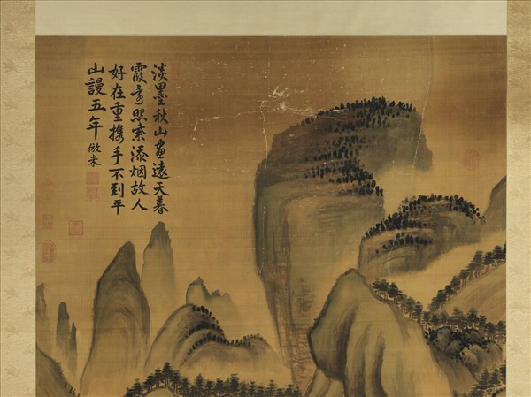 清戴天瑞秋山圖　軸