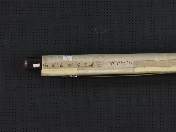 清張鵬翀畫西山秋眺　軸