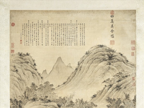 清董邦達四美具合幅　軸