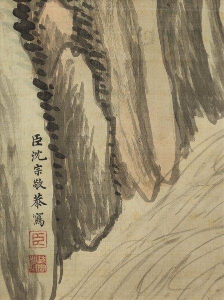 清沈宗敬雙松圖　軸