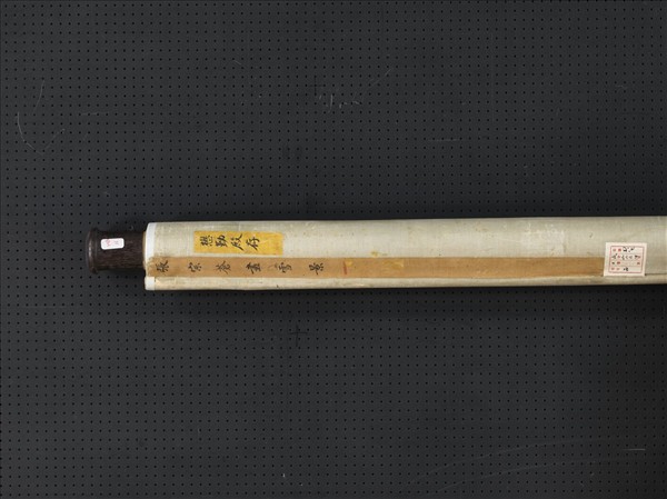 清張宗蒼畫雪景　軸