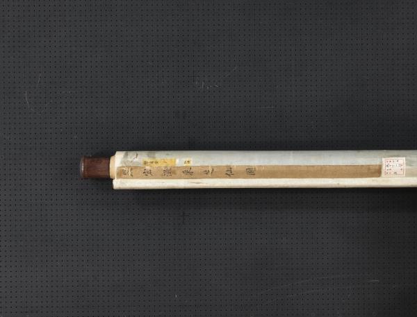 清嚴宏滋採芝仙圖　軸