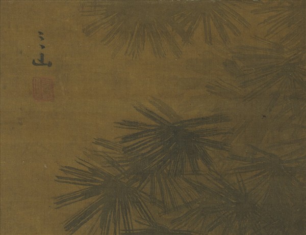 清三山真蹟　軸