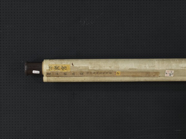 清世鑒畫夏山欲雨圖　軸