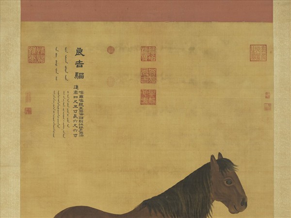 清沈慶蘭畫良吉騮　軸