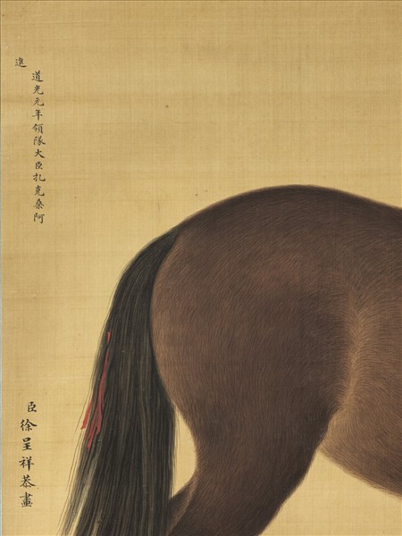 清徐呈祥吉俊騮圖　軸