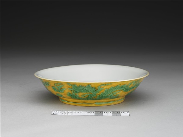 嬌黃釉綠彩雙龍紋碟