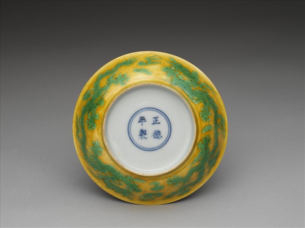 嬌黃釉綠彩雙龍紋碟