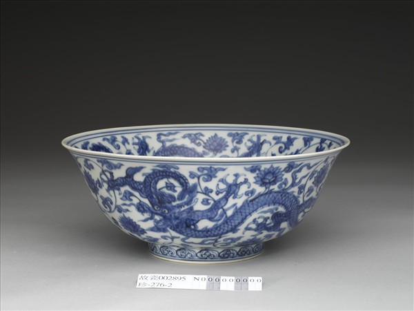 青花番蓮五龍紋碗