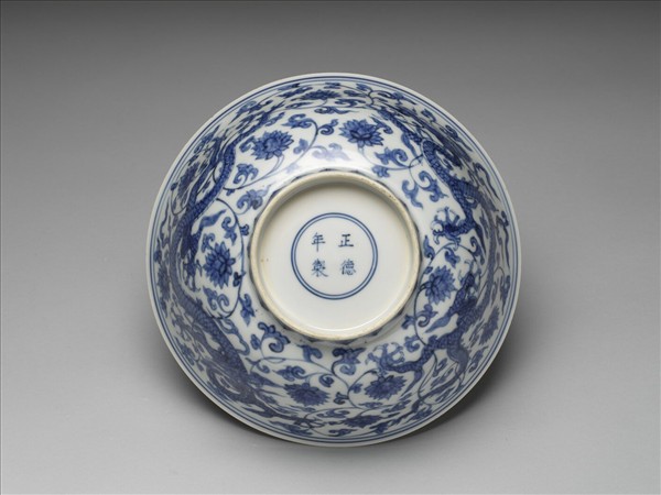 青花番蓮五龍紋碗