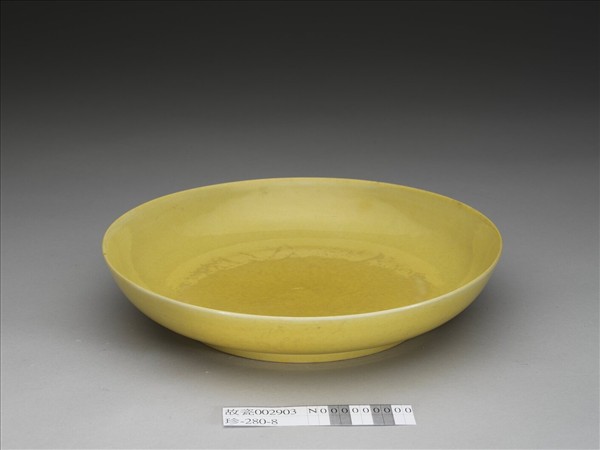 黃釉盤