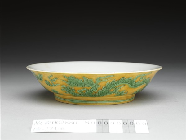 嬌黃釉綠彩雙龍紋碟