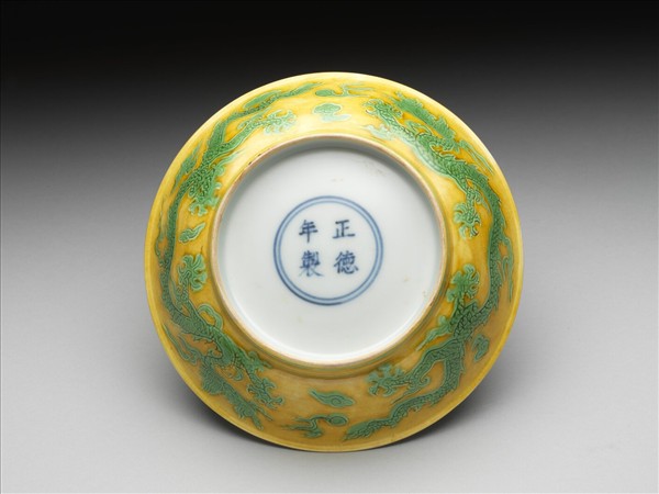 嬌黃釉綠彩雙龍紋碟
