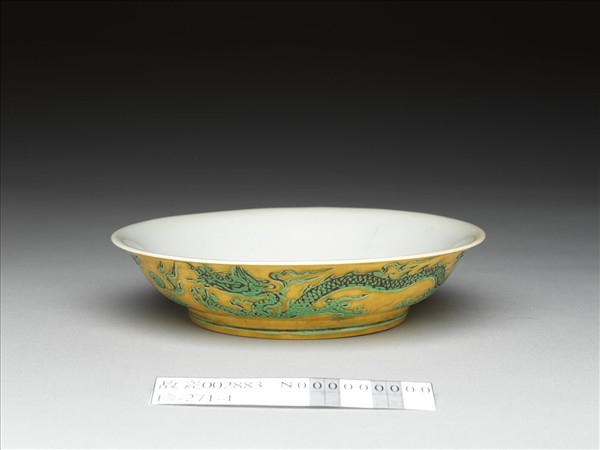 嬌黃釉綠彩雙龍紋碟