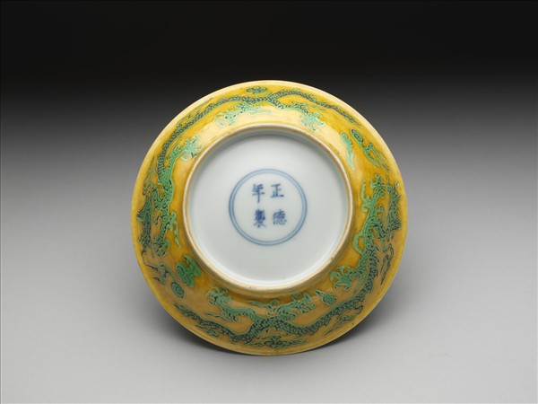 嬌黃釉綠彩雙龍紋碟