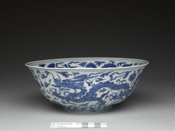 青花番蓮五龍紋碗