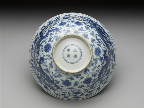 青花番蓮五龍紋碗