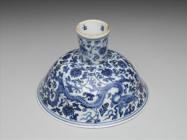 青花番蓮五龍紋高足碗