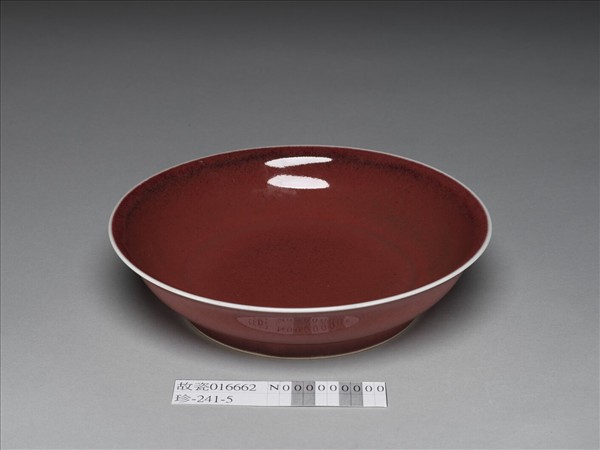 霽紅釉盤