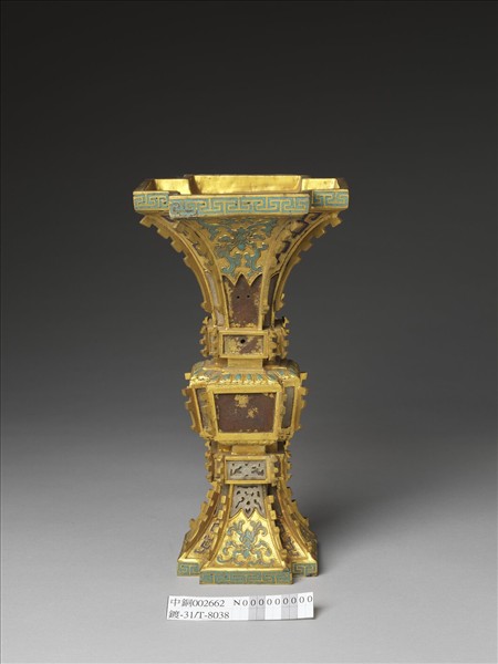 銅鍍金嵌玉及填琺瑯觚(五供)