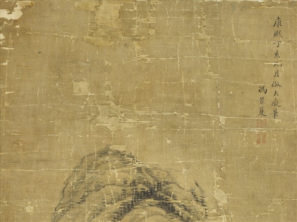 清馮景夏仿大癡筆意山水　軸