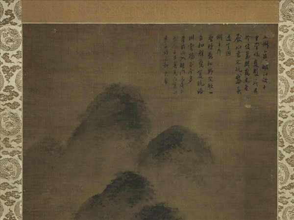 宋米芾雲山　軸