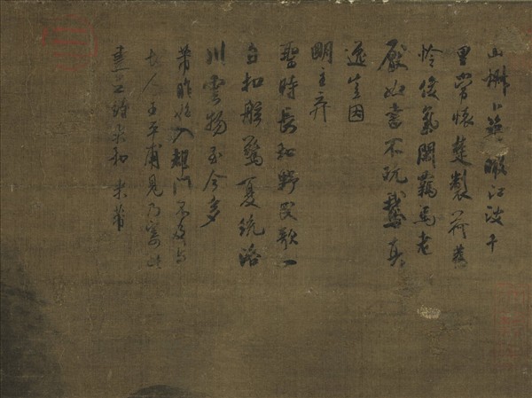 宋米芾雲山　軸