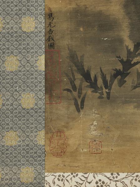 宋易元吉子母猴　軸