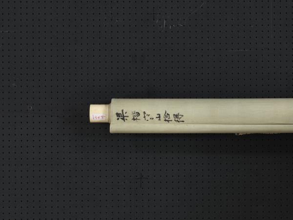 宋梁楷寒山拾得　軸