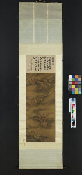 宋李公麟為霖圖　軸