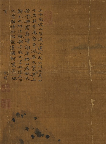 明欽揖千巖萬壑圖　軸