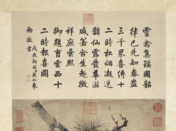 元曹知白十二時報喜圖　軸