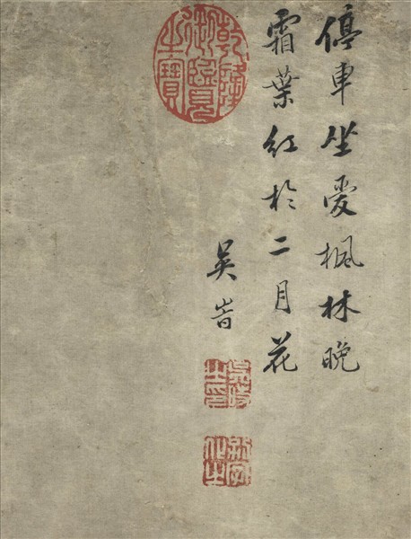 清吳時寫杜牧詩意　軸