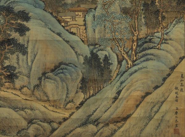 清唐岱畫夏山高逸圖　軸