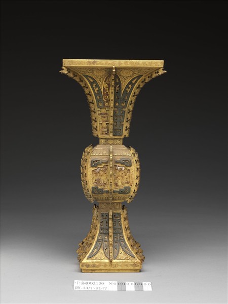 銅鍍金嵌玉觚（五供）